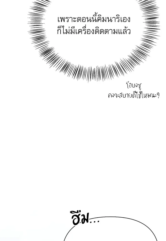 S-Class Hunter Heals with Monsters ฮันเตอร์ ระดับแกร่งกับฟาร์มมอนสเตอร์สุดป่วน ตอนที่ 33 หน้า 14