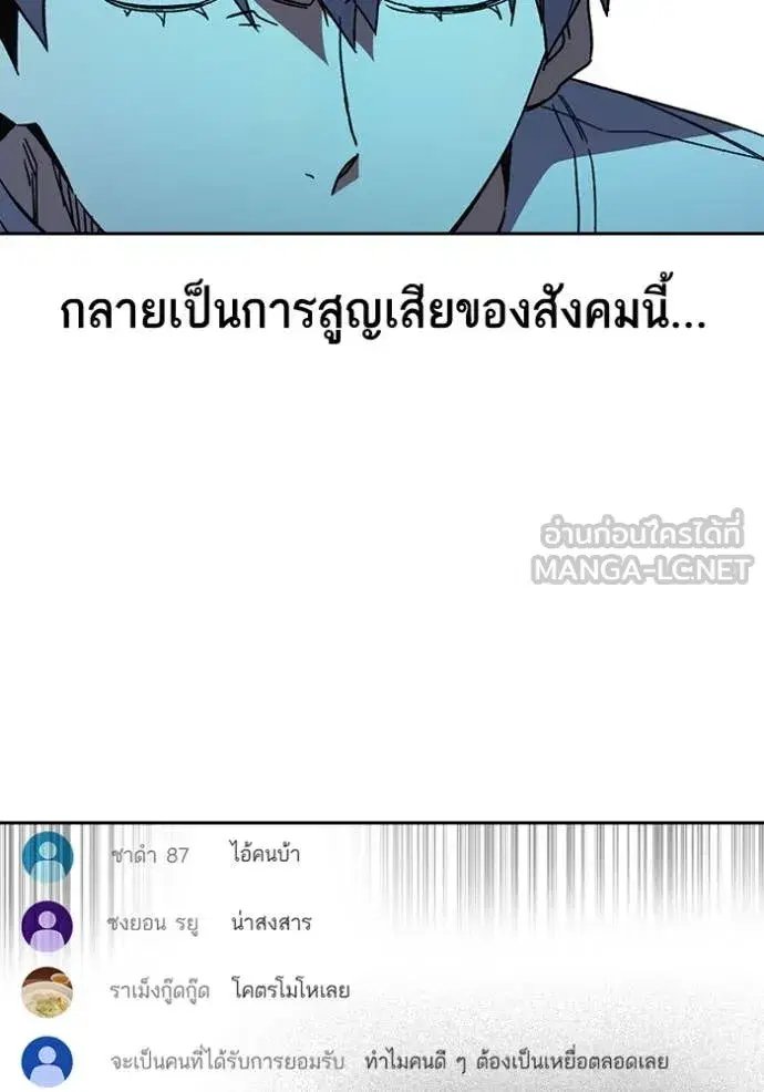 Study Group ตอนที่ 281 หน้า 90