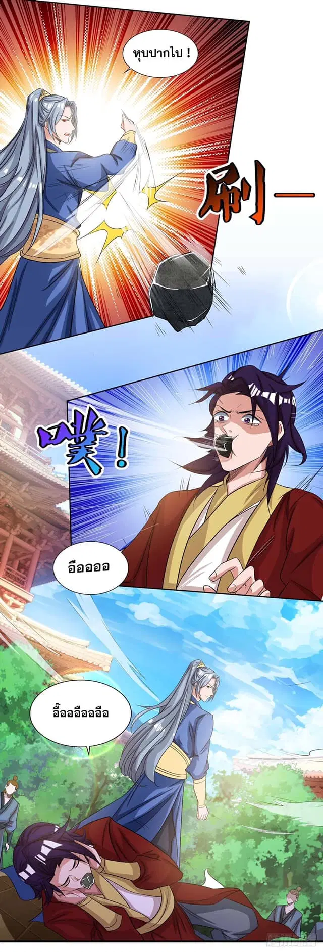 Reborn 80,000 years ตอนที่ 134 หน้า 5