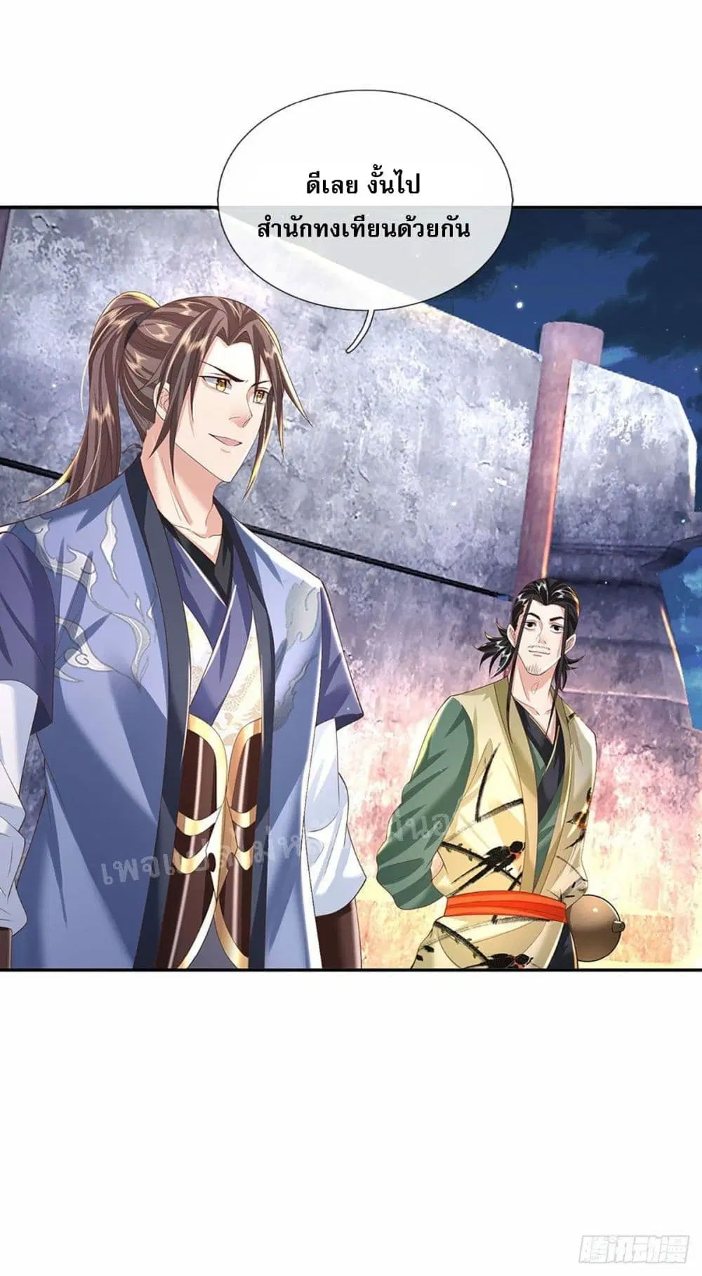 Royal God of War, Rising Dragon ตอนที่ 131 หน้า 23