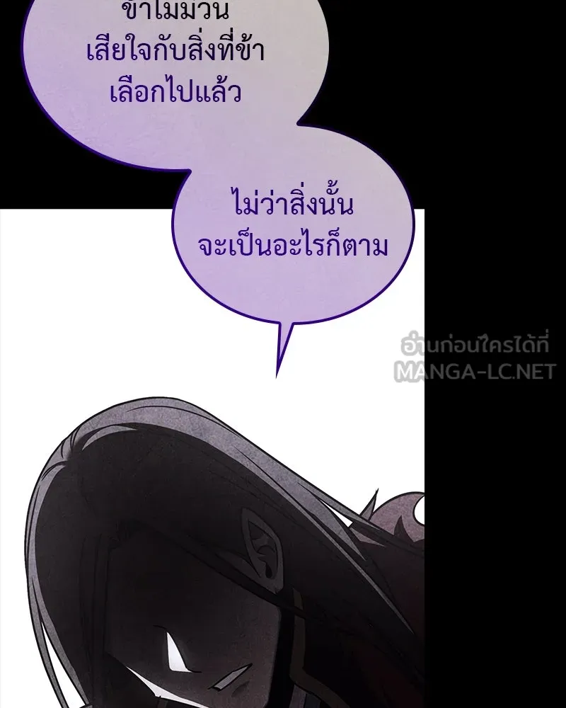 I Reincarnated As The Crazed Heir เกิดอีกทีเป็นว่าที่ประมุขลัทธิมาร ตอนที่ 125 หน้า 12