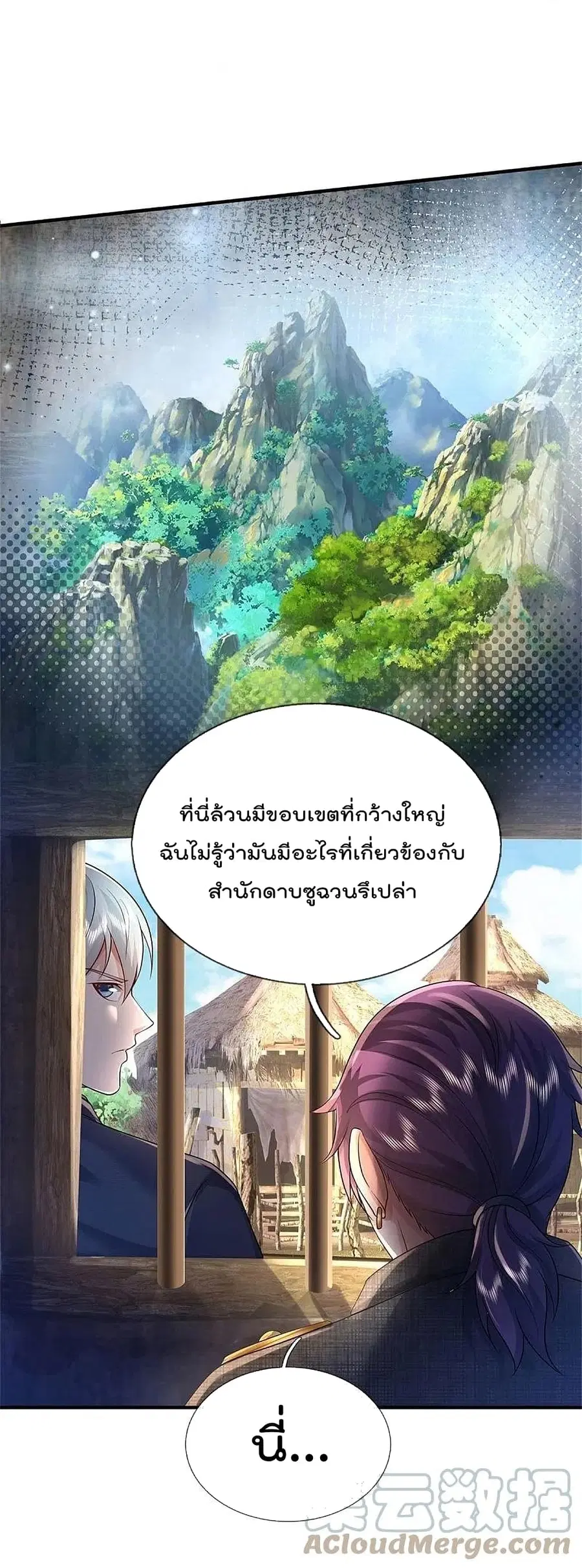 I’m the Great Immortal ตอนที่ 382 หน้า 30