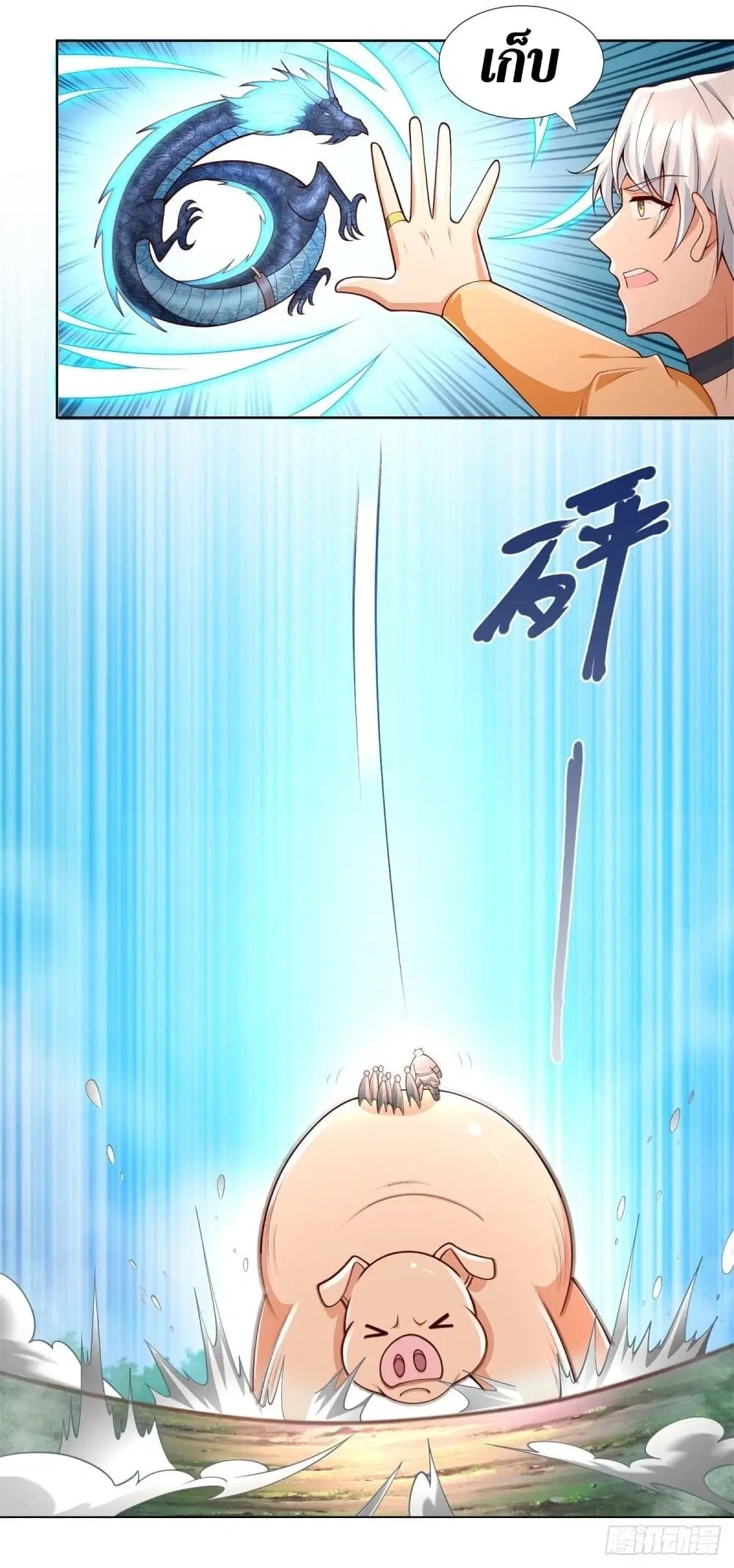 Zhi Zun Chong Sheng ตอนที่ 151 หน้า 17