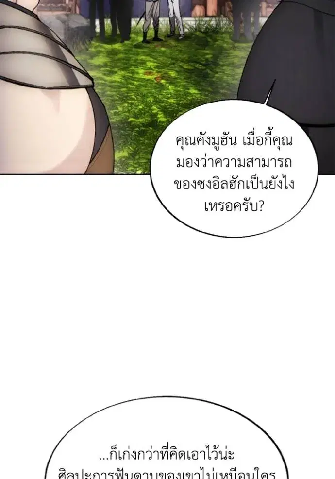 How to Live as a Villain ตอนที่ 155 หน้า 61