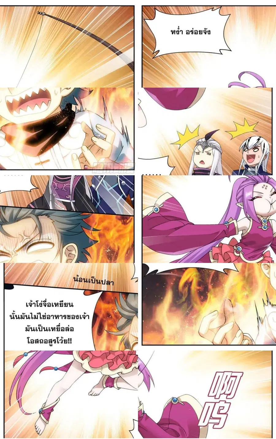 Doupo Cangqiong ตอนที่ 313 หน้า 9