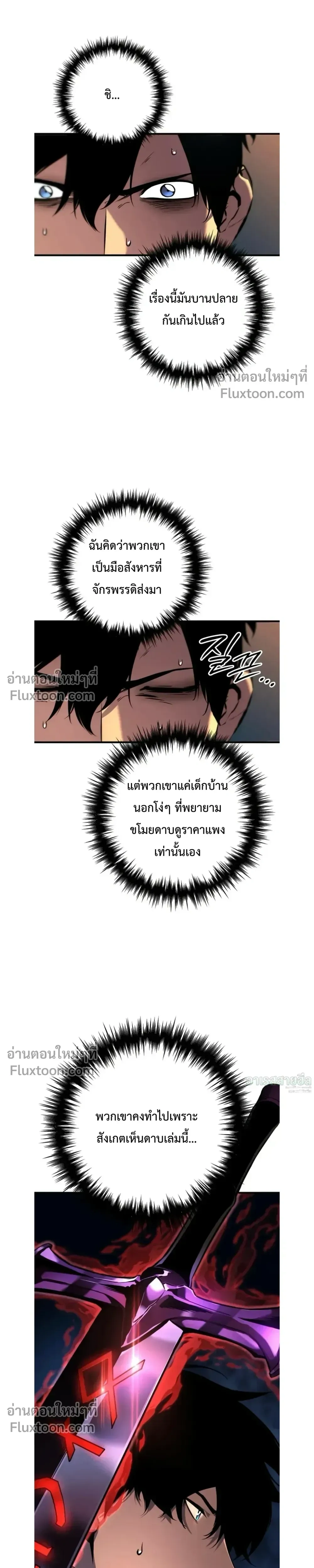 The Wandering Knight’s Survival Manual การเอาชีวิตรอด ของอัศวินพเนจร ตอนที่ 15 หน้า 24