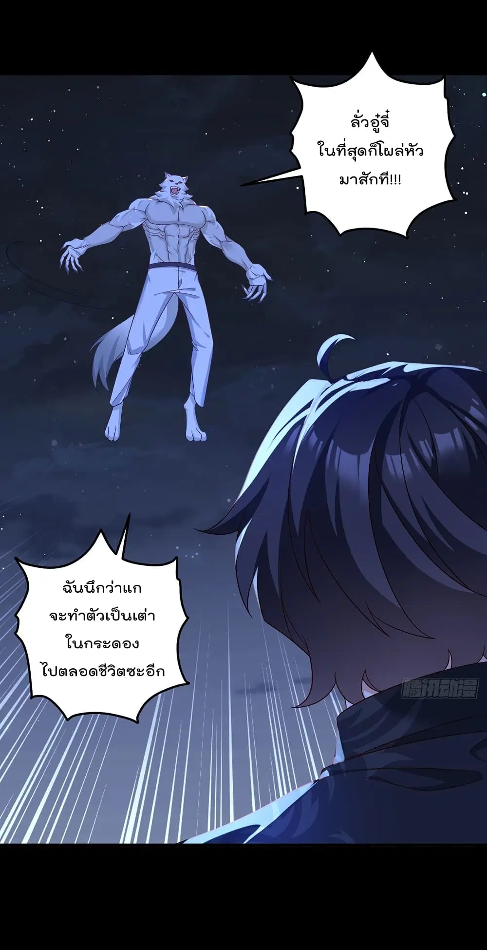 The Immortal Emperor Luo Wuji Has Returned ตอนที่ 174 หน้า 37