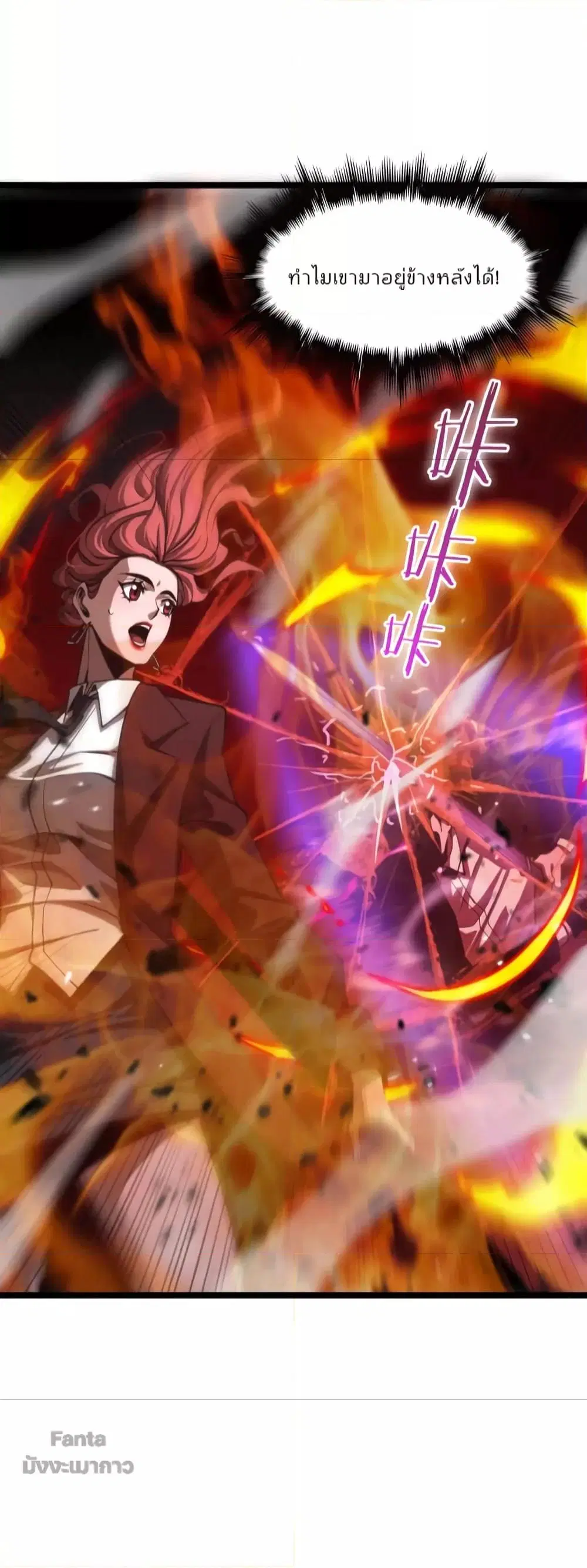 World’s Apocalypse Online ตอนที่ 151 หน้า 40