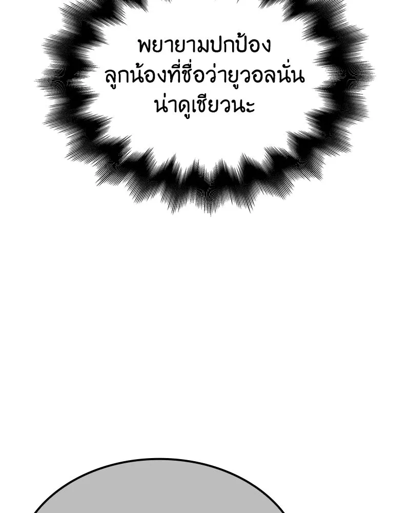I Reincarnated As The Crazed Heir เกิดอีกทีเป็นว่าที่ประมุขลัทธิมาร ตอนที่ 114 หน้า 16