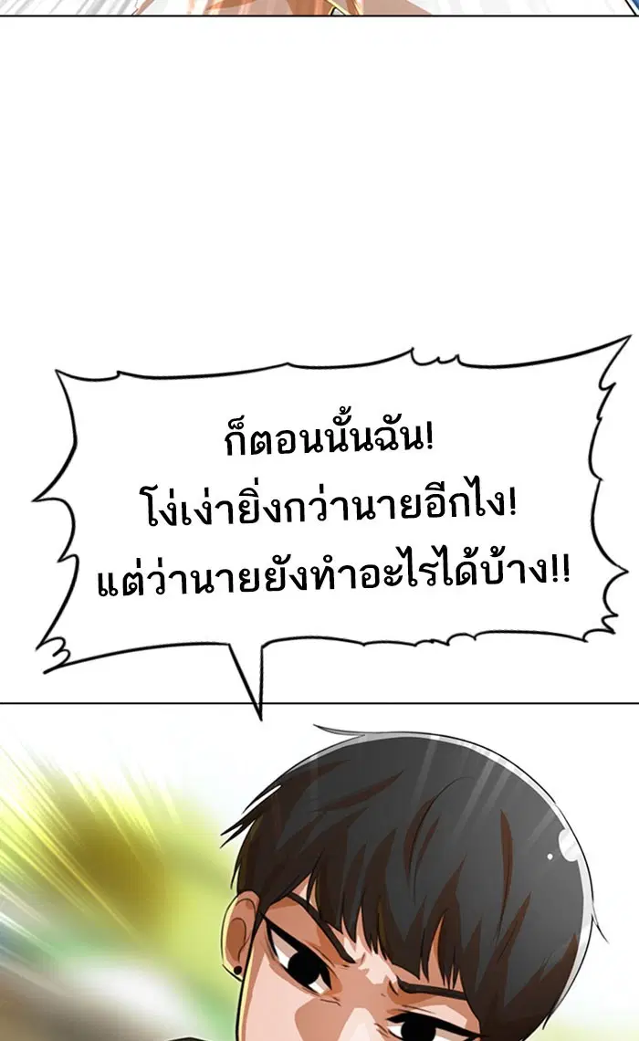 Random Chat ตอนที่ 124 หน้า 151