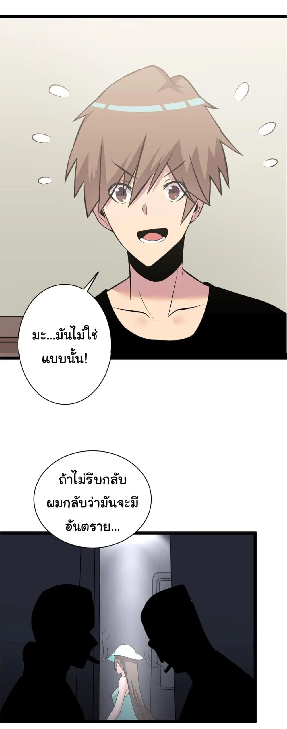 Sanjie Taobao Store ตอนที่ 245 หน้า 33