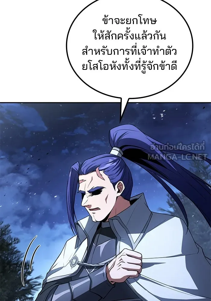 A Wizard’s Restaurant ตอนที่ 108 หน้า 33