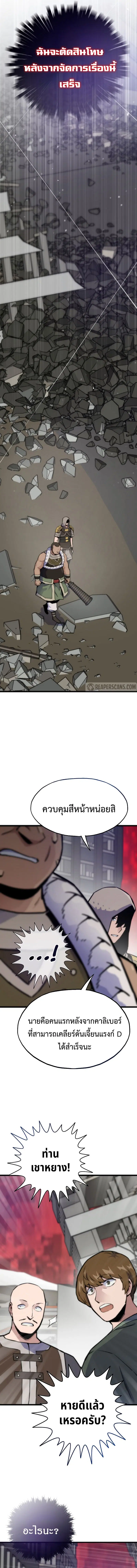 Past Life Returner ตอนที่ 104 หน้า 4