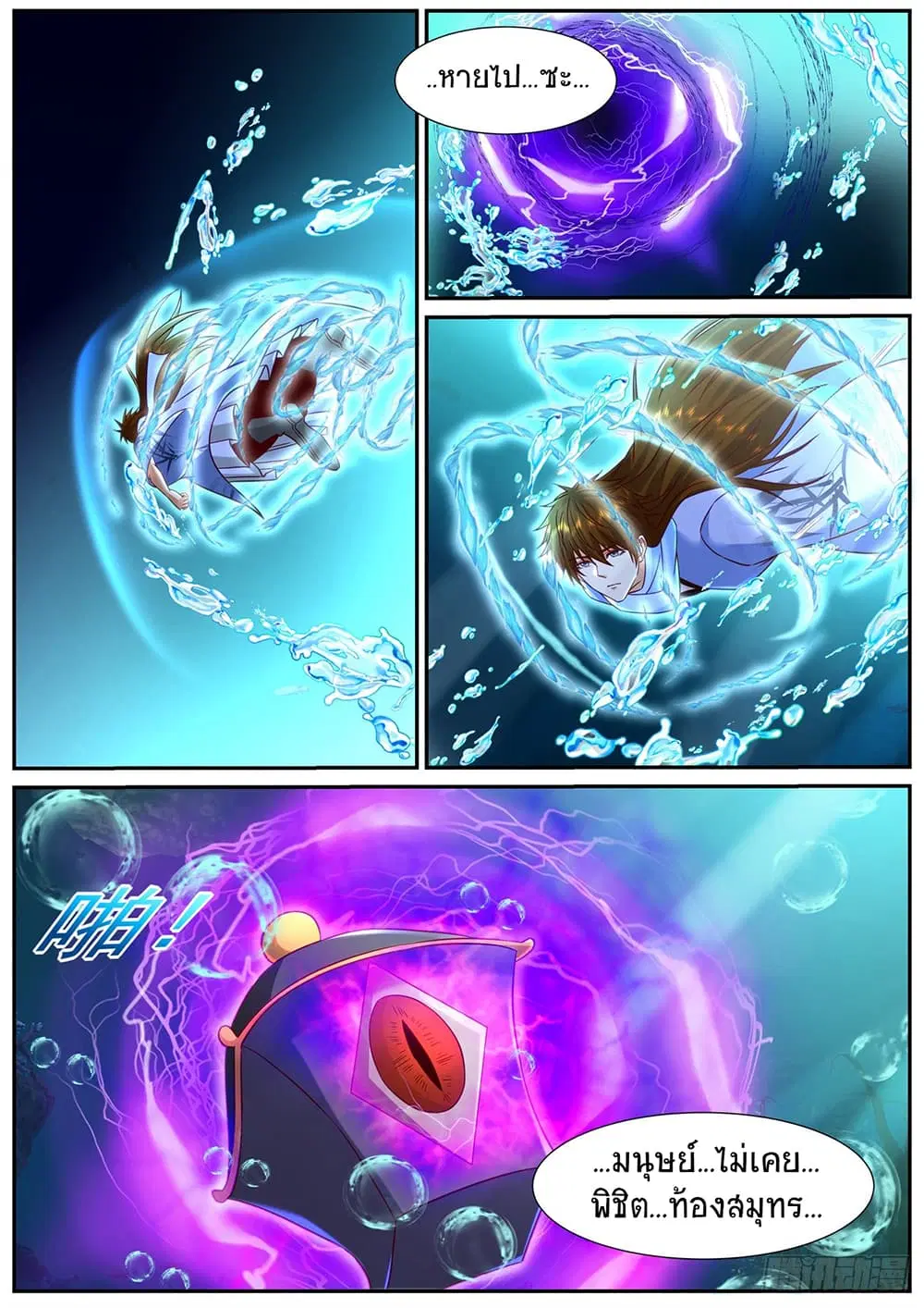 Rebirth Of The Urban Immortal Cultivator ตอนที่ 909 หน้า 8