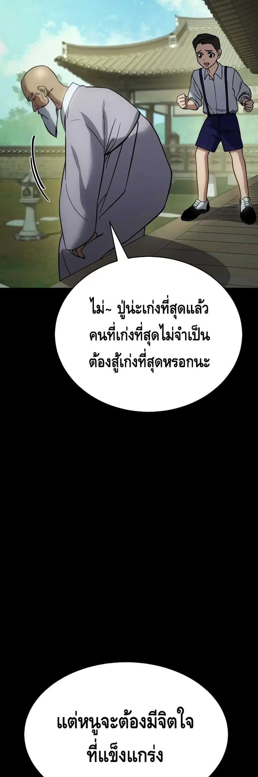 Baek XX ตอนที่ 19 หน้า 12