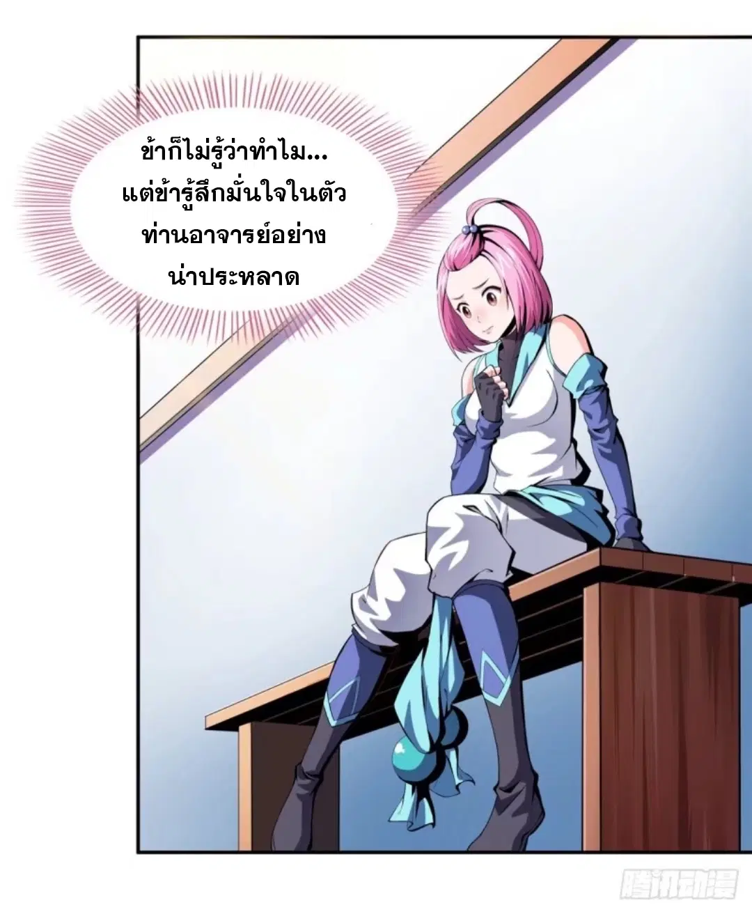 Library to Heaven’s Path ตอนที่ 13 หน้า 15