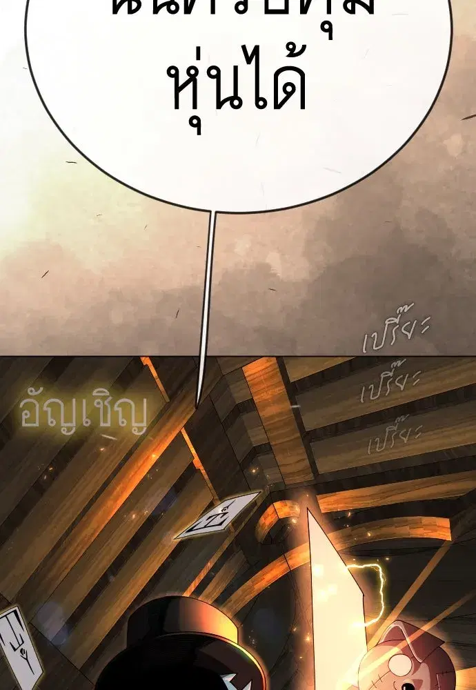 Superhuman Era ตอนที่ 194 หน้า 136