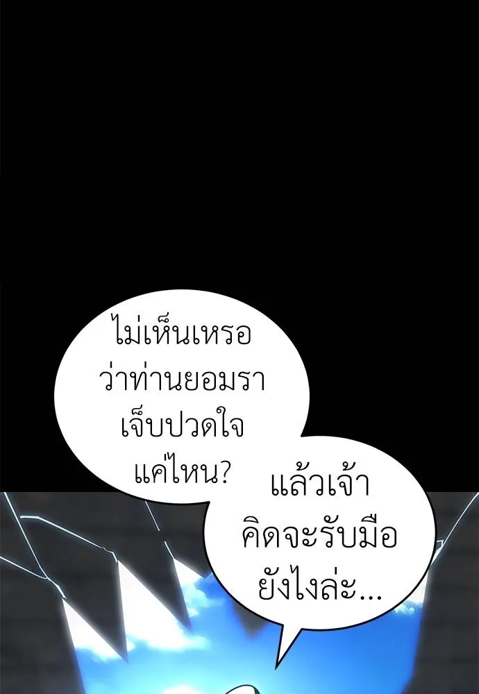 Reincarnation Path of The Underworld King ยอมรา ผู้พิพากษาจากนรก ตอนที่ 70 หน้า 47