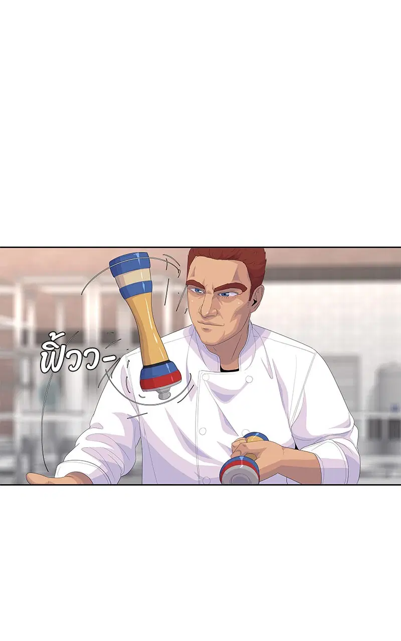 Kitchen Soldier ตอนที่ 197 หน้า 48