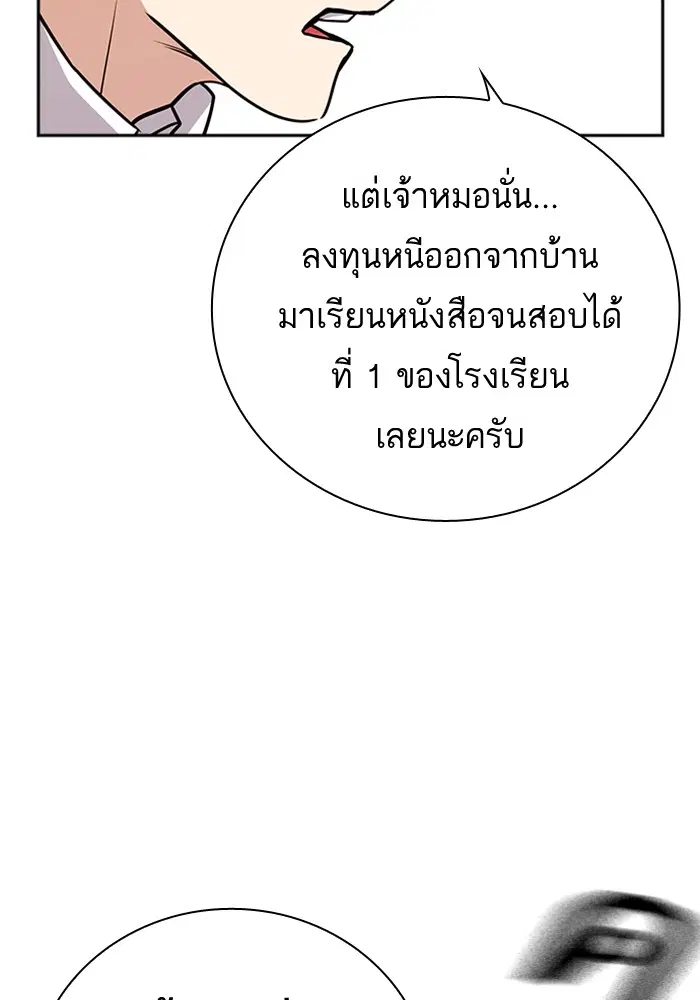 Study Group ตอนที่ 102 หน้า 103