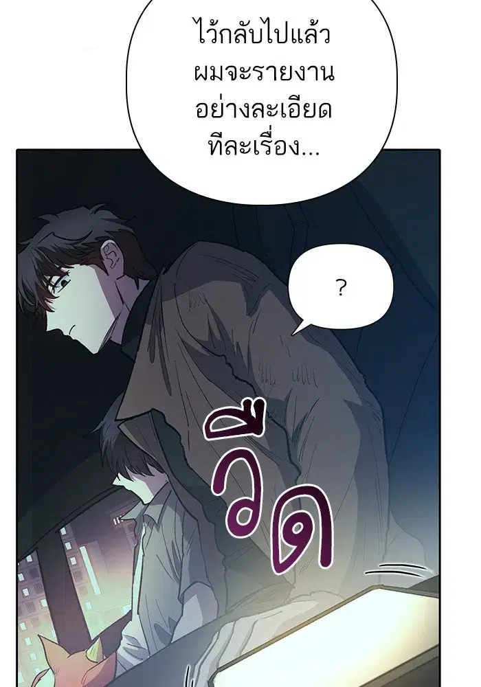 The S-Classes That I Raised (My S-Class Hunters) ตอนที่ 75 หน้า 32