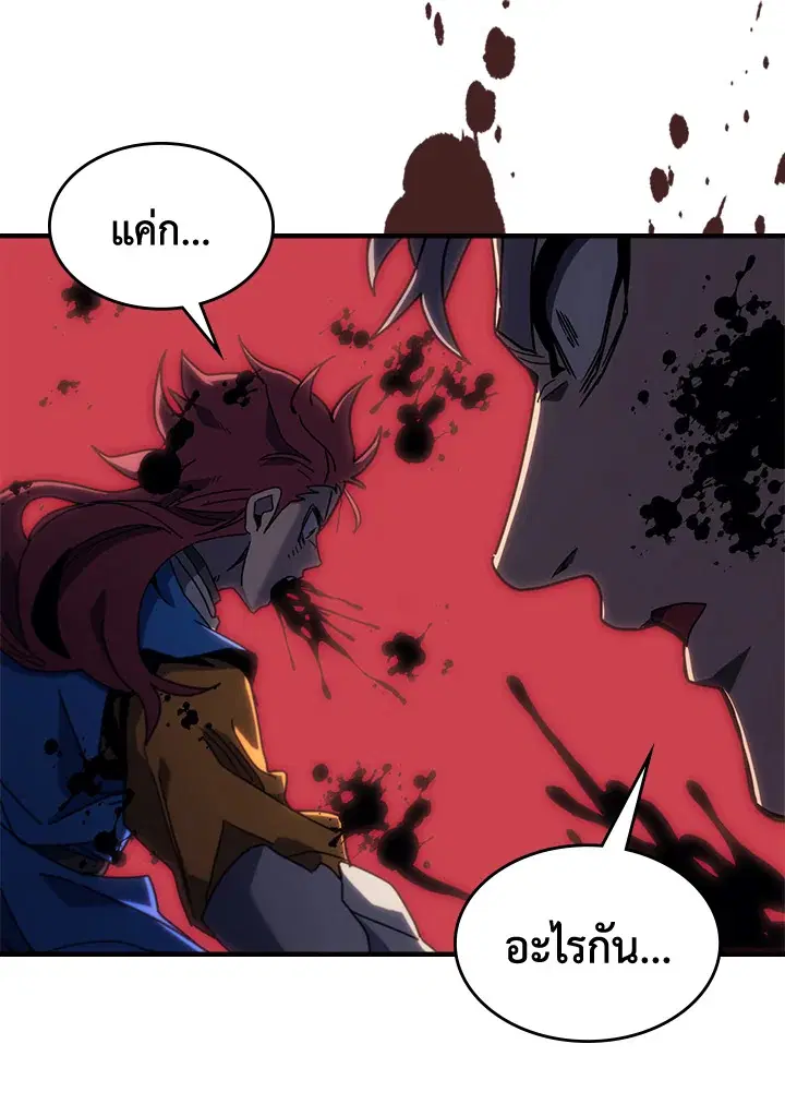 A Returner’s Magic Should Be Special ตอนที่ 234 หน้า 89