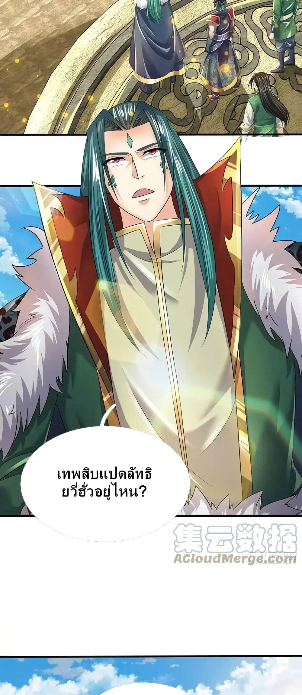 Opening to Supreme Dantian ตอนที่ 162 หน้า 28