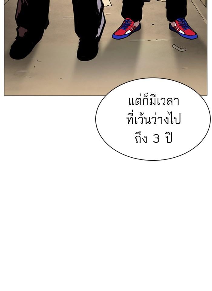 Lookism ตอนที่ 252 หน้า 137