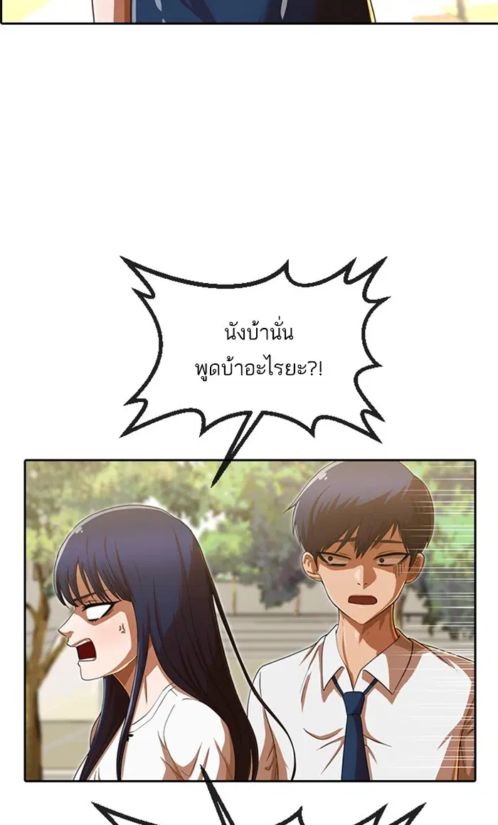 Random Chat ตอนที่ 187 หน้า 118