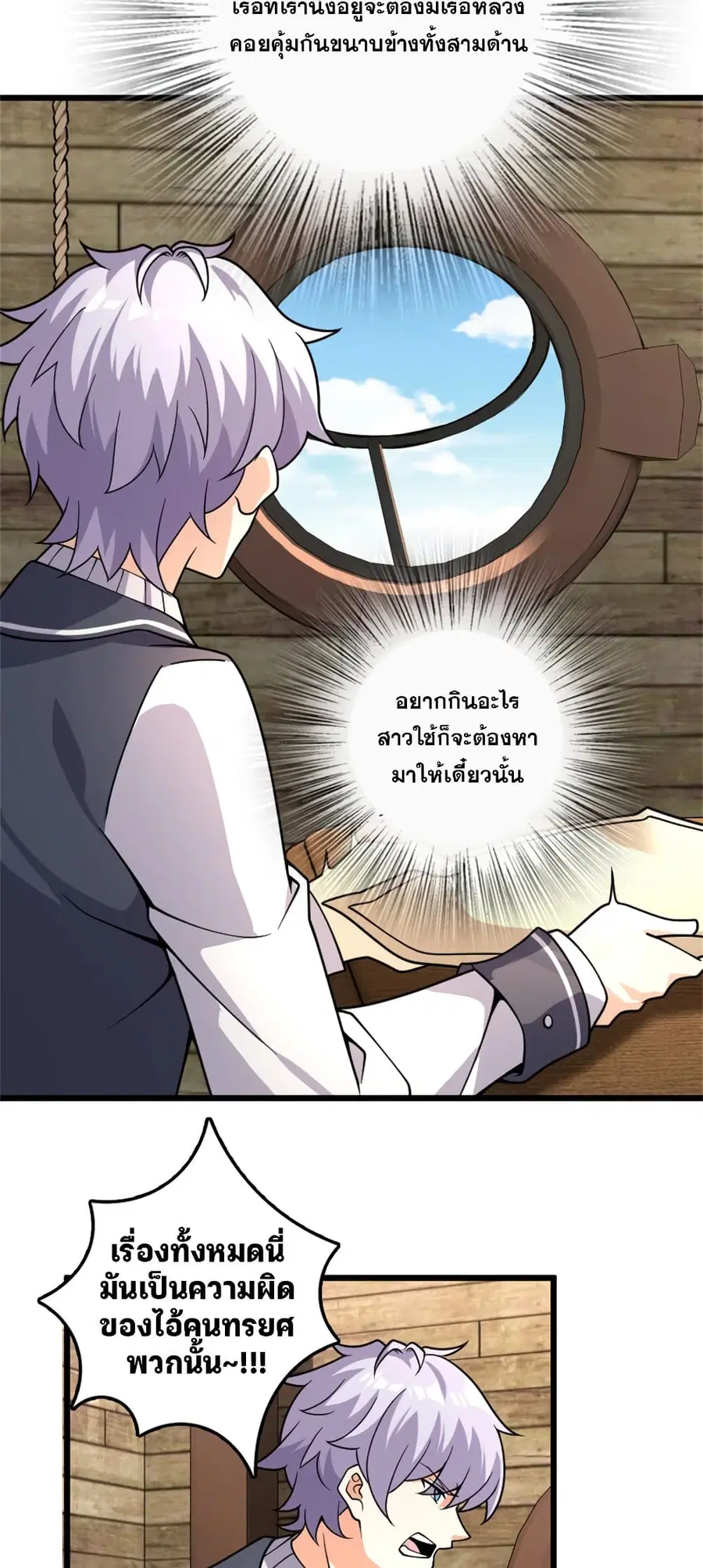 Release That Witch ตอนที่ 553 หน้า 18