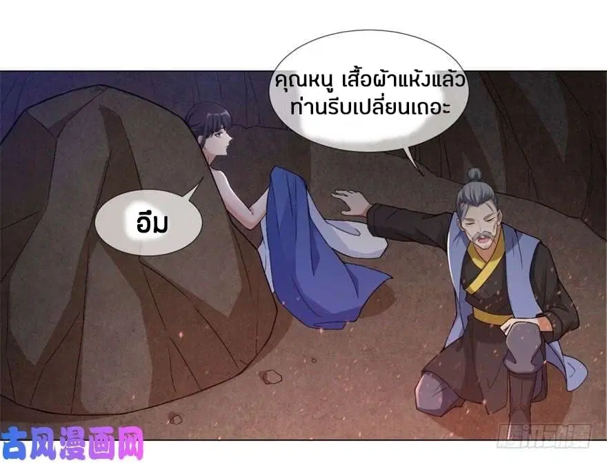 Zhi Zun Chong Sheng ตอนที่ 2 หน้า 15