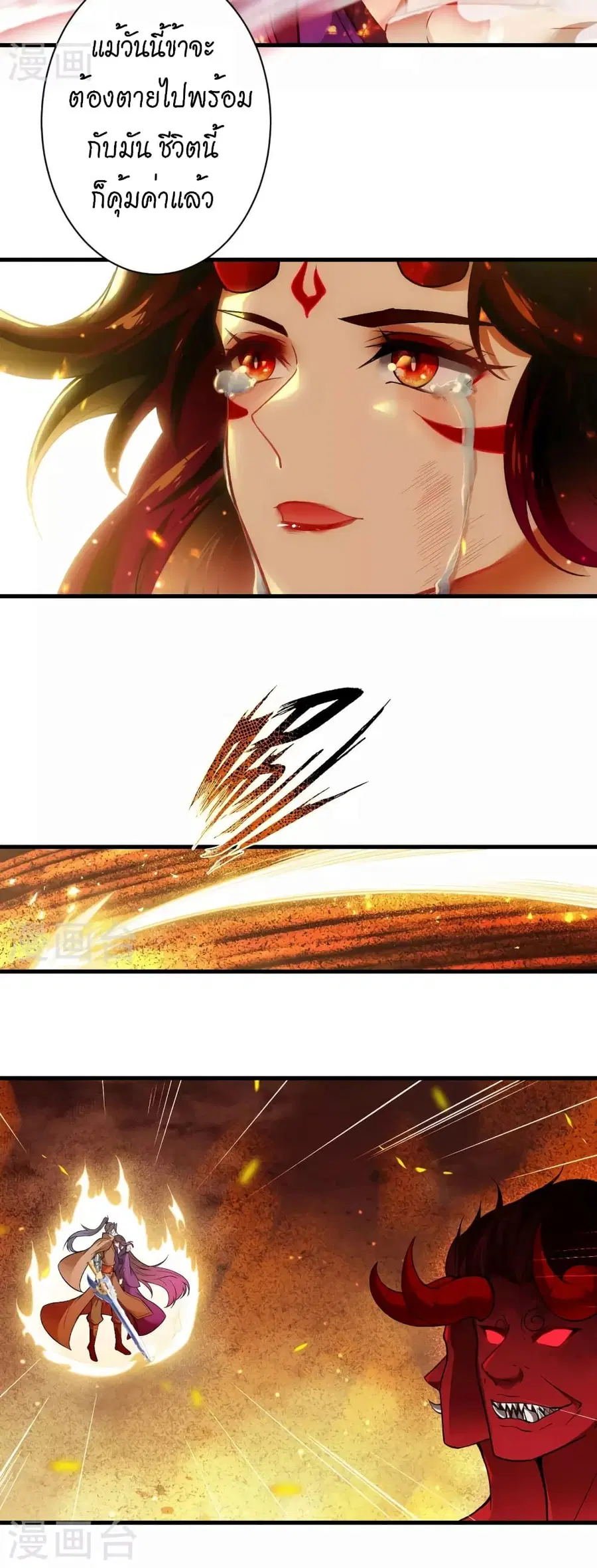Against the Gods ตอนที่ 519 หน้า 48