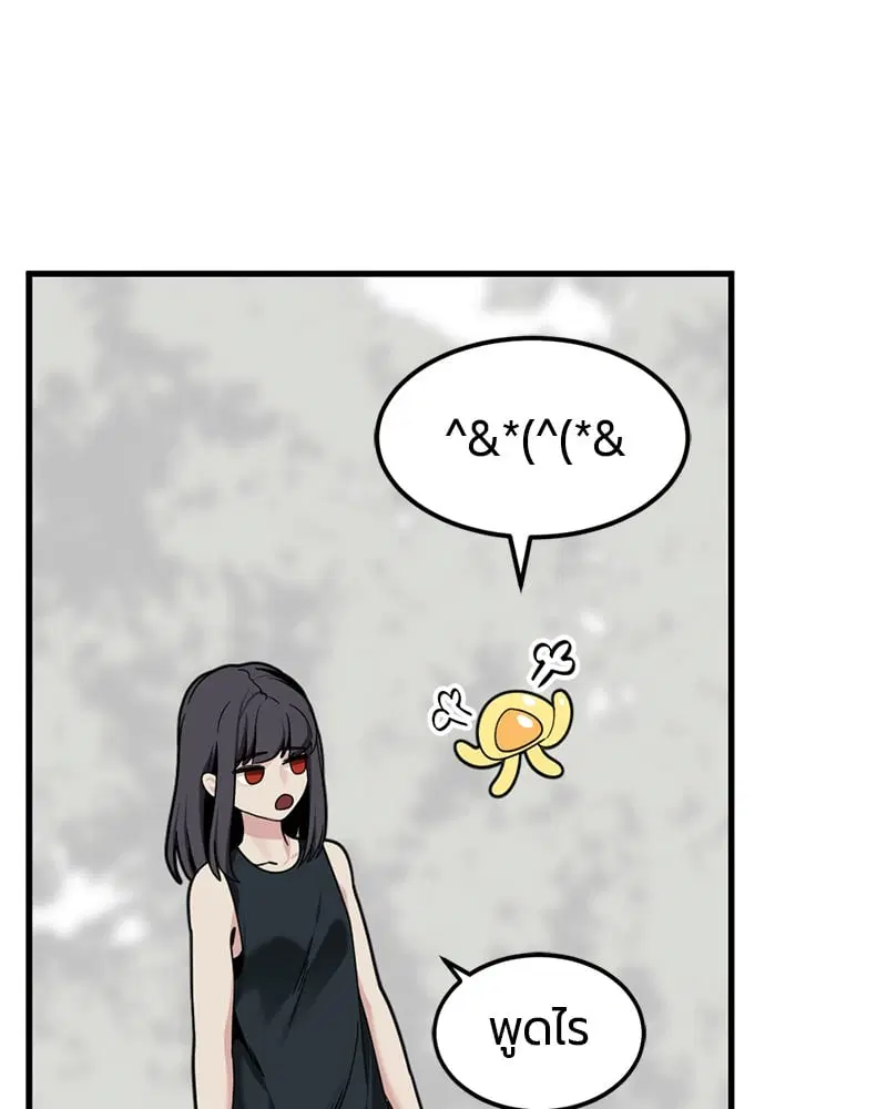 HERO KILLER ตอนที่ 84 หน้า 46