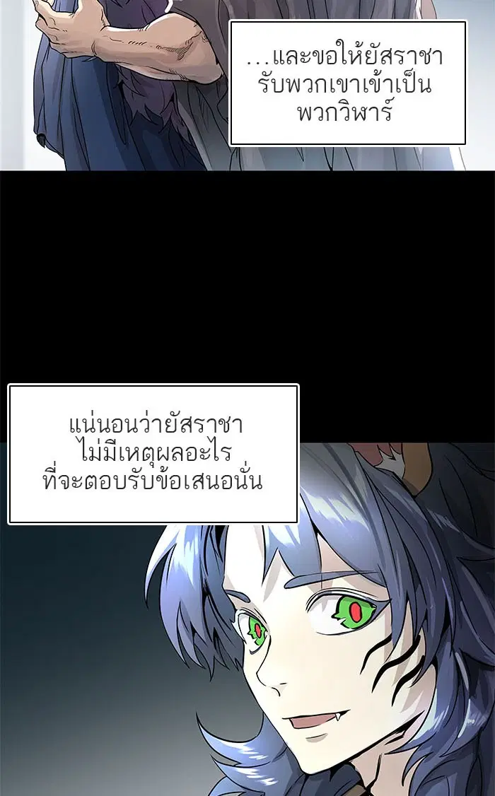 Tower of God ตอนที่ 489 หน้า 36