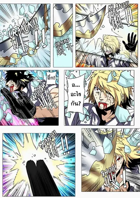 Hero? I Quit A Long Time Ago ตอนที่ 37 หน้า 14