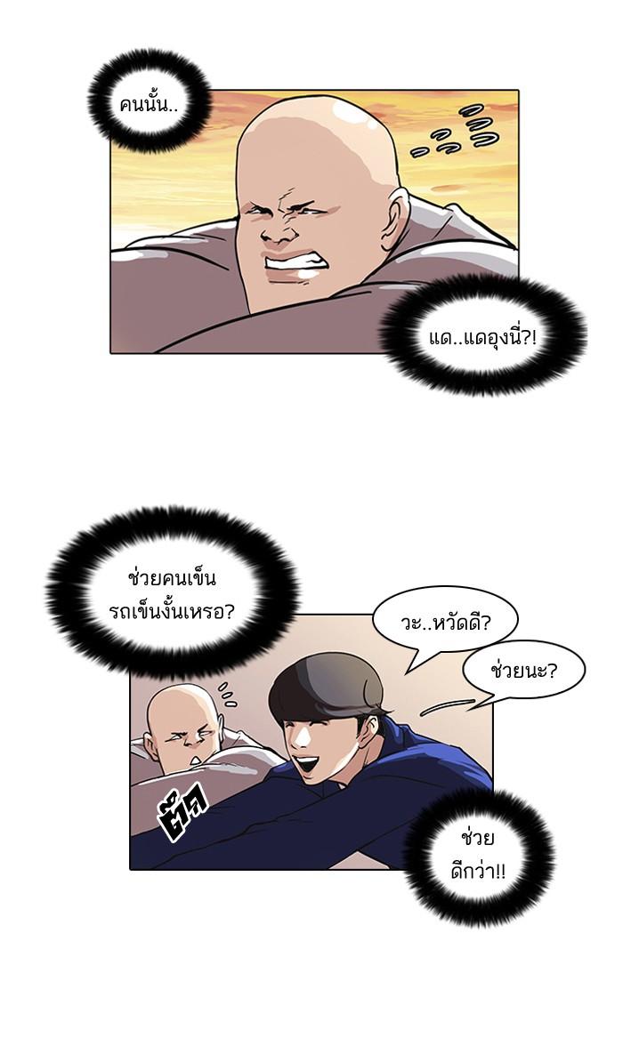 Lookism ตอนที่ 51 หน้า 37