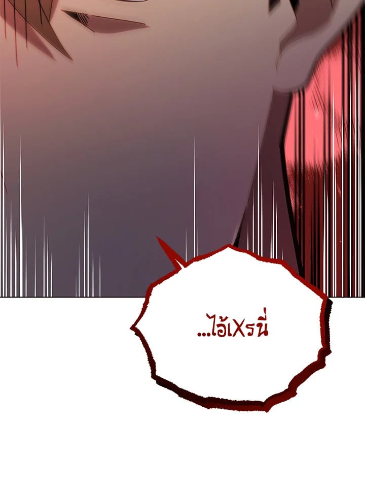 Necromancer Academy’s Genius Summoner ตอนที่ 19 หน้า 91