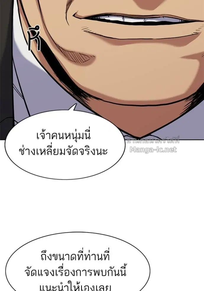 Reborn Rich ตอนที่ 62 หน้า 46