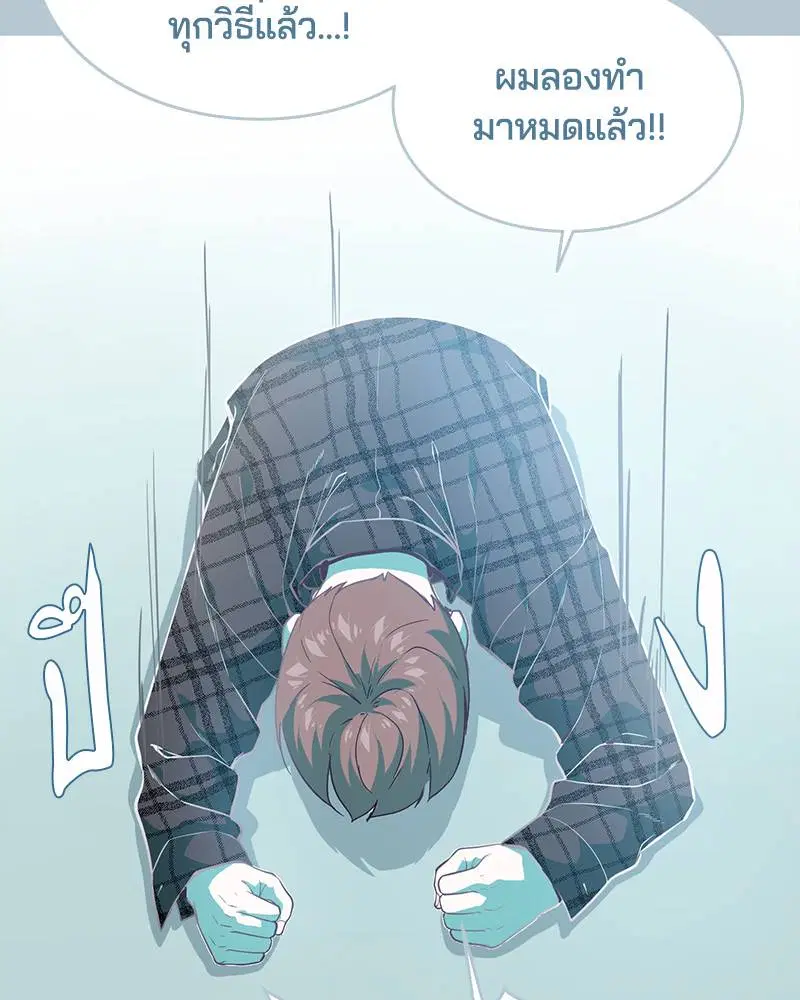 The Boy of Death ตอนที่ 94 หน้า 24