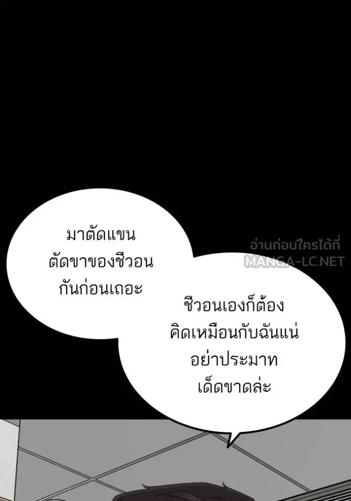 Bad Guy ตอนที่ 250 หน้า 43