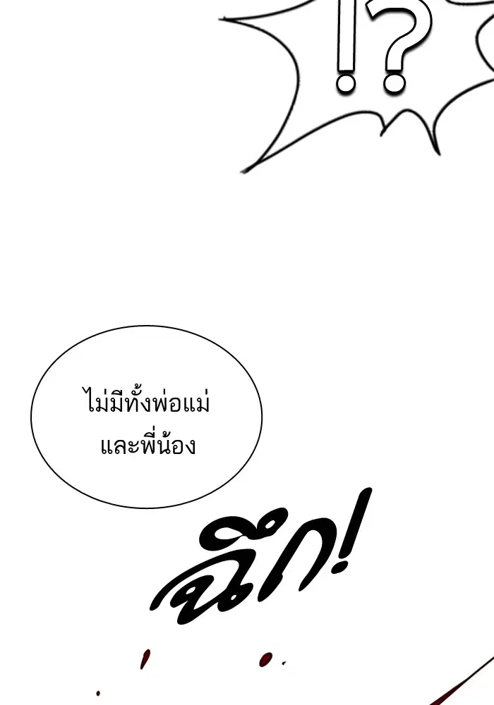Study Group ตอนที่ 87 หน้า 80