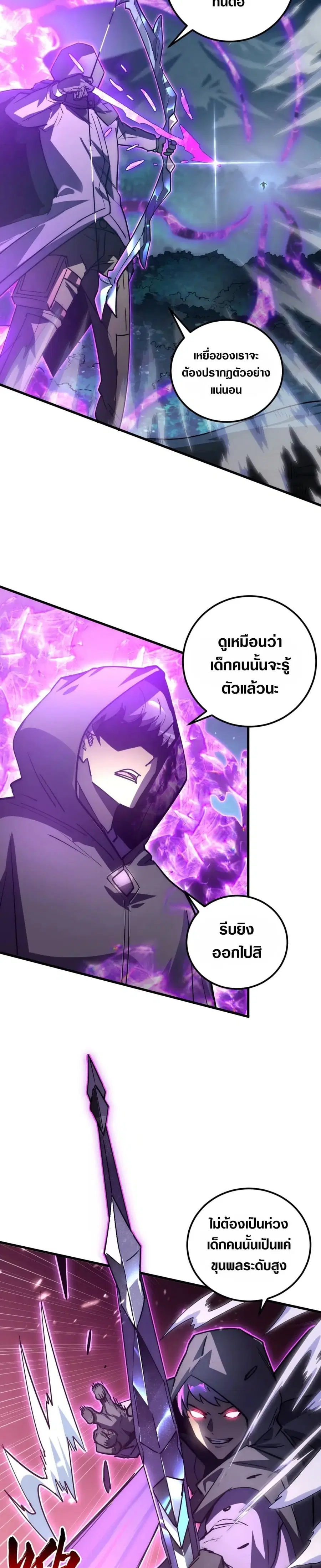 Rise From The Rubble ตอนที่ 166 หน้า 5