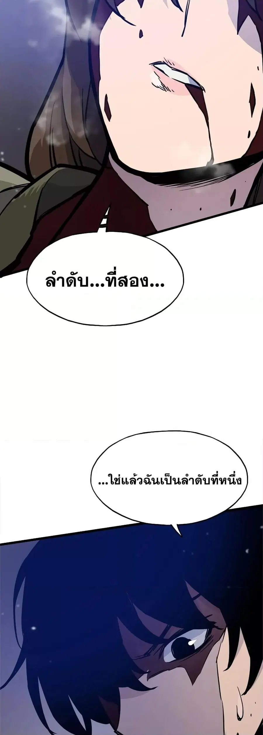 Past Life Returner ตอนที่ 25 หน้า 45