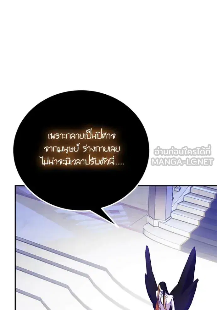Return to Player ตอนที่ 191 หน้า 82