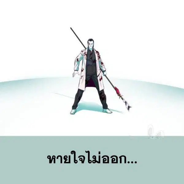 The Boy of Death ตอนที่ 145 หน้า 209