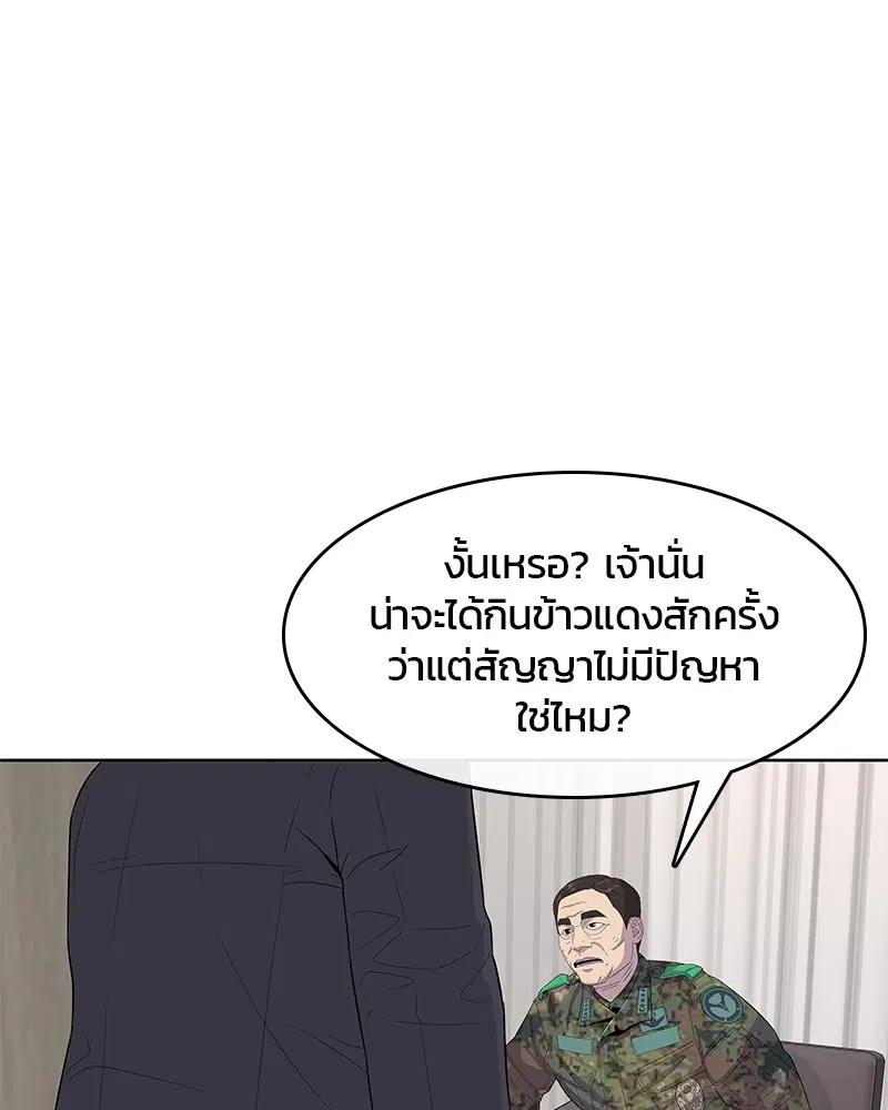 Kitchen Soldier ตอนที่ 117 หน้า 36