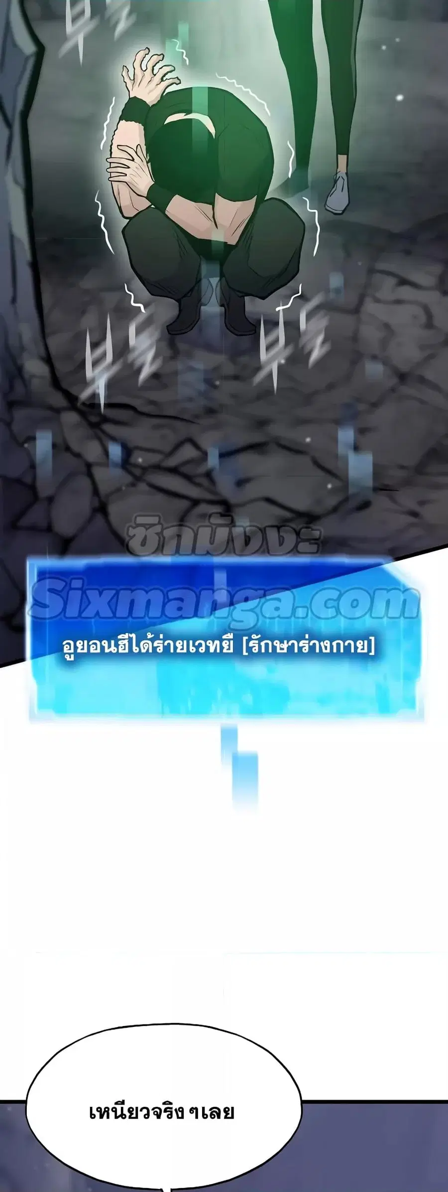 Past Life Returner ตอนที่ 31 หน้า 78