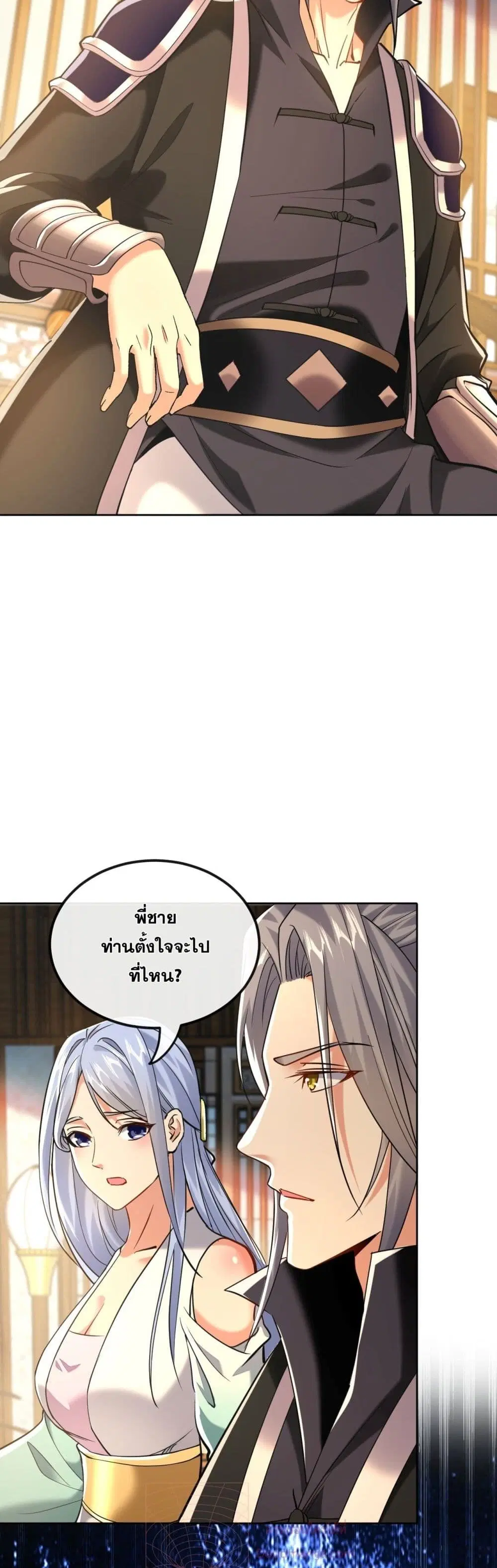 The Ten Great Emperors At The Beginning Are All My Apprentices ตอนที่ 13 หน้า 12