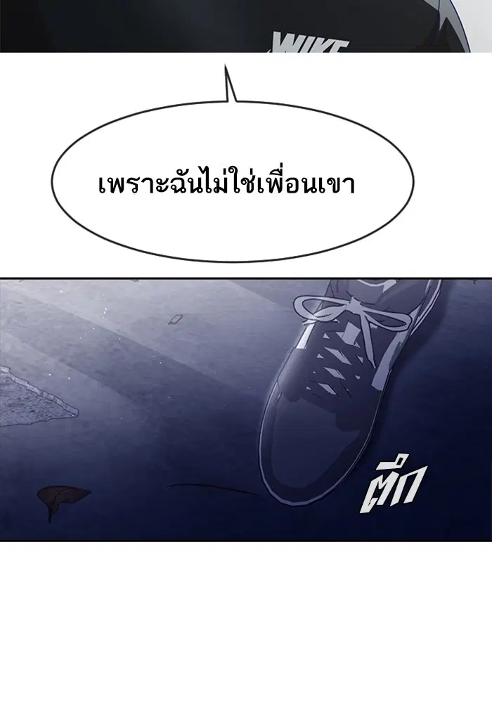 Random Chat ตอนที่ 271 หน้า 152