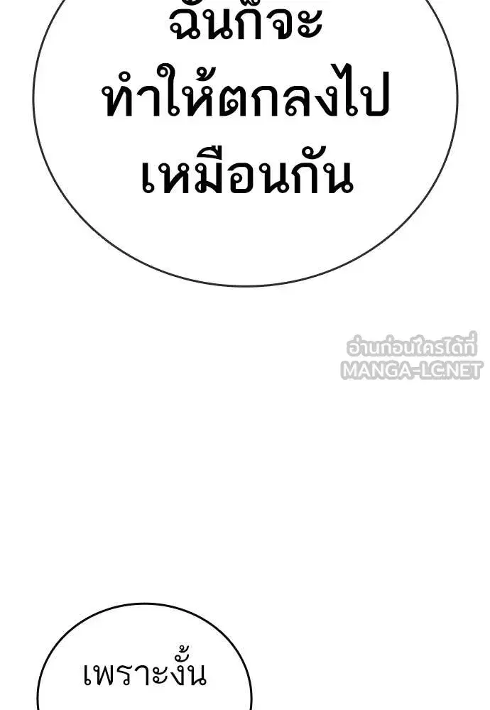 Study Group ตอนที่ 314 หน้า 39
